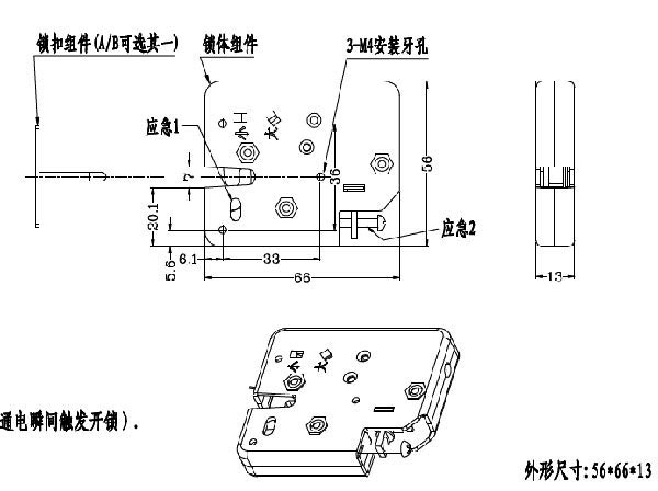 快遞柜鎖_智能信報箱鎖_物流柜電控鎖_智能快遞寄存柜鎖尺寸圖